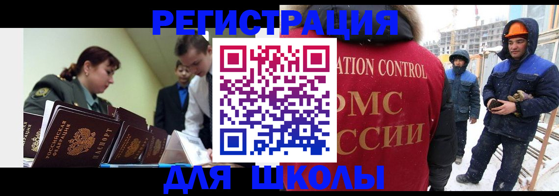 миграционный учет в Калтане