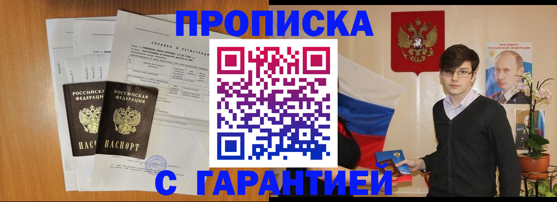 прописка для военкомата в Калтане
