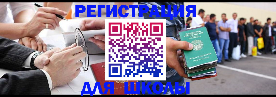 временная прописка в Калтане