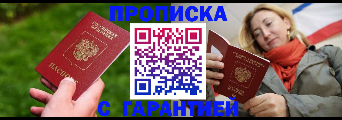прописка ребенка в Калтане