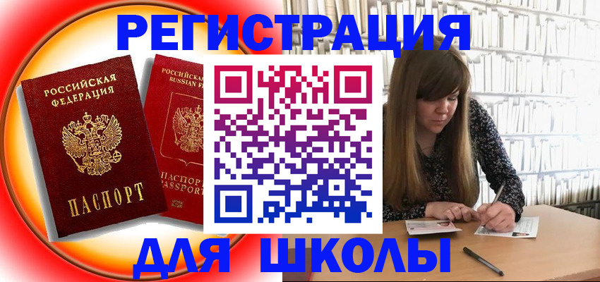 прописка штамп в Калтане