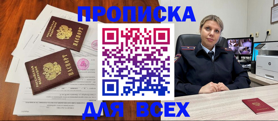 прописка паспорт в Калтане