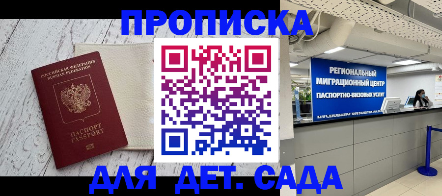 прописка для работы в Калтане