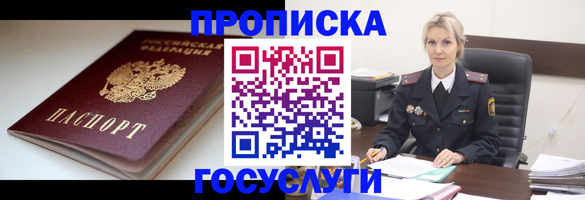 временная регистрация собственник в Калтане