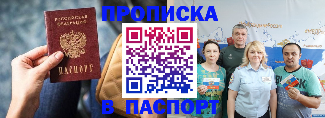 прописка иностранных граждан в Калтане