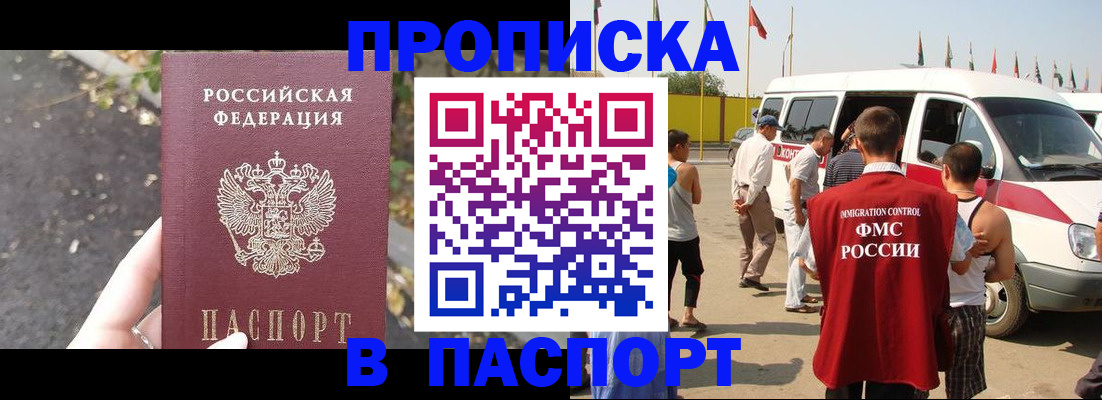прописка в квартире в Калтане
